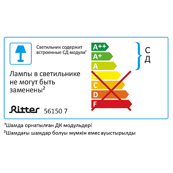 Мебельный светильник Ritter Opal 56150 7